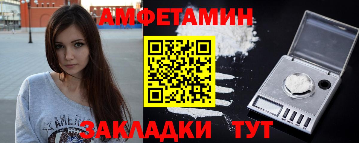 Амфетамин VHQ Арзамас