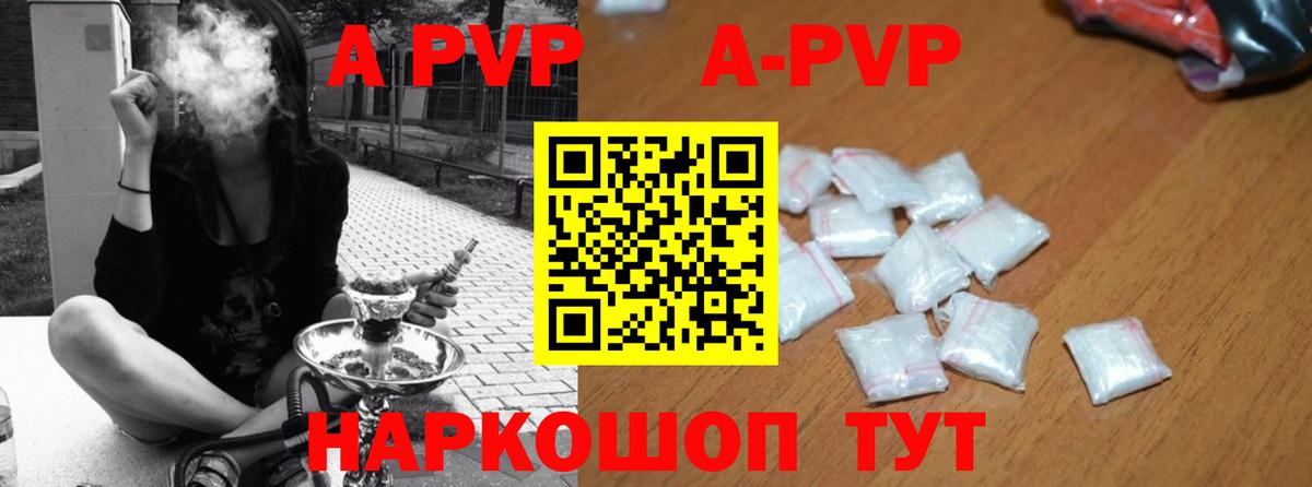 A PVP крисы CK Арзамас