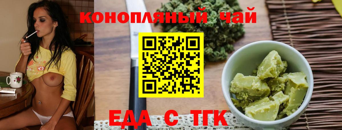 Арзамас  Cannafood марихуана  Вход с VPN 