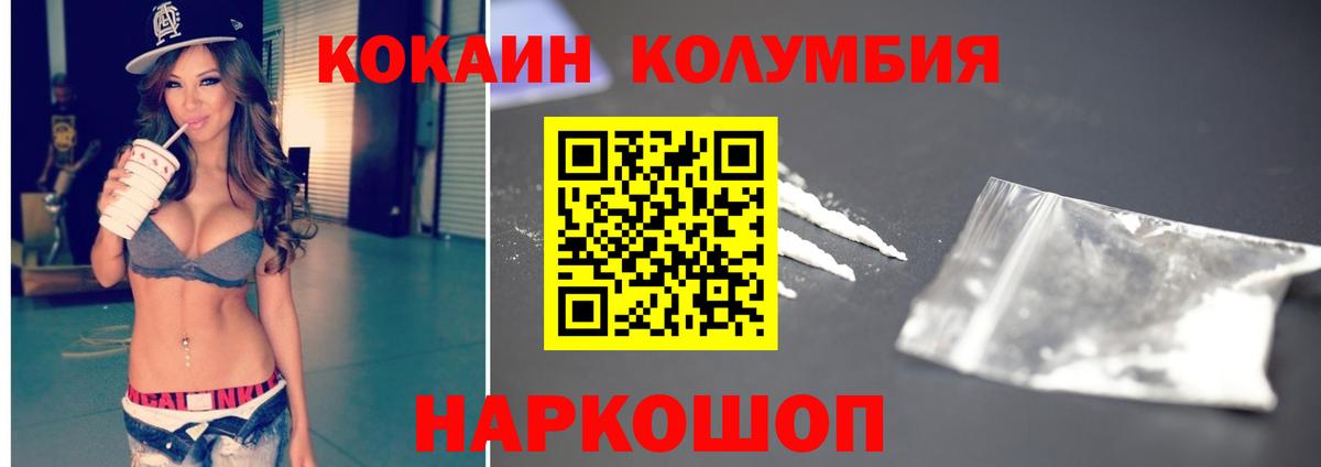 КОКАИН  Cocaine Эквадор  Вход с VPN  Арзамас  Кокаин Эквадор 