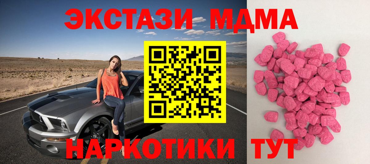 Экстази таблы  ЭКСТАЗИ  хочу наркоту  блэк спрут ONION  ЭКСТАЗИ таблы  маркетплейс Telegram  Вход с VPN  Арзамас 