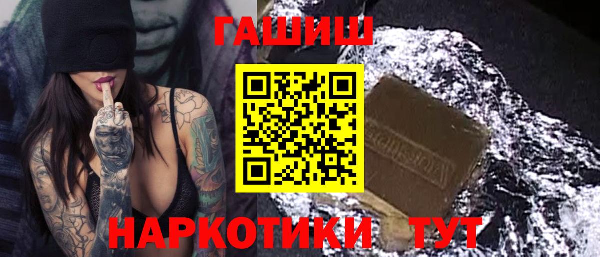 ГАШ хэш Арзамас