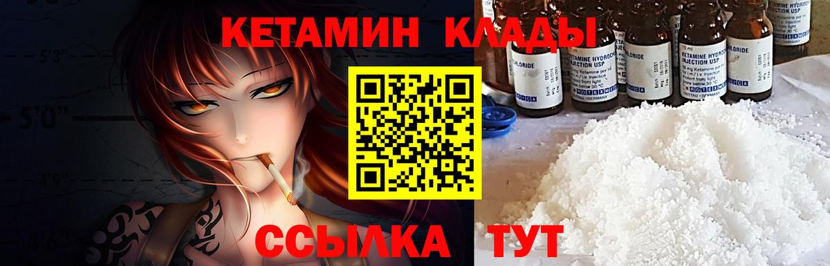 Арзамас  мориарти состав  Вход с VPN  КЕТАМИН ketamine 