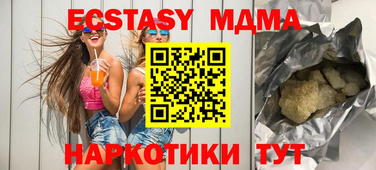 МДМА Molly  МДМА  Арзамас  Вход с VPN 