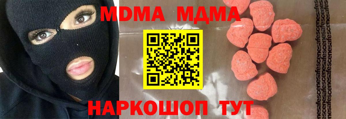 MDMA молли Арзамас