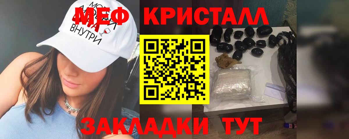 Меф мяу мяу  МЕФ мяу мяу  МЯУ-МЯУ  Арзамас  Вход с VPN  МЕФ 