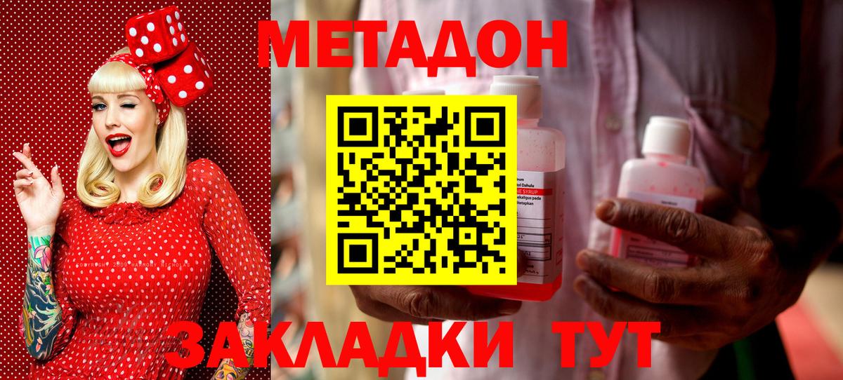 mega зеркало  МЕТАДОН VHQ  Вход с VPN  Метадон VHQ  Арзамас 