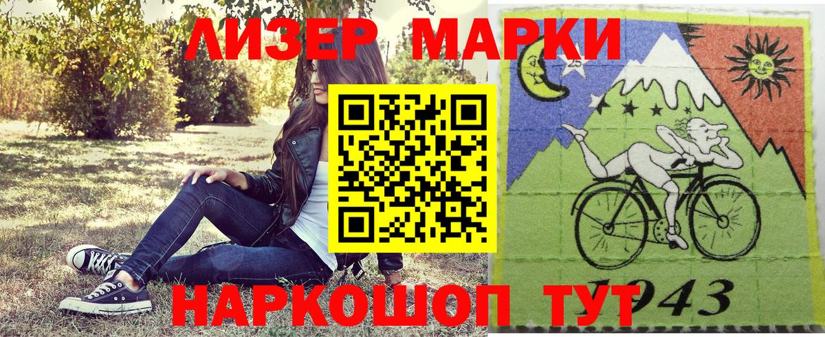 Марки NBOMe 1,5мг Арзамас