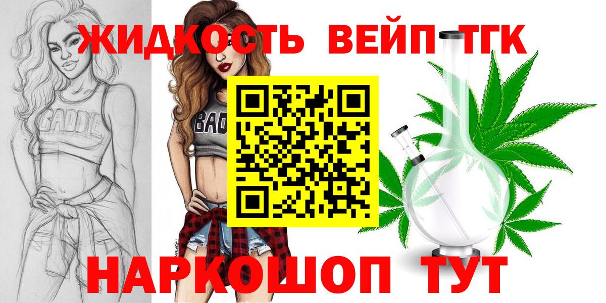Дистиллят ТГК гашишное масло Арзамас