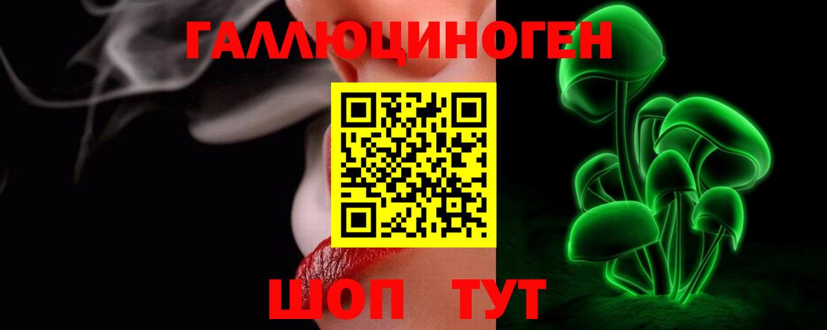 где продают   Вход с VPN  Арзамас  Галлюциногенные грибы Psilocybe 